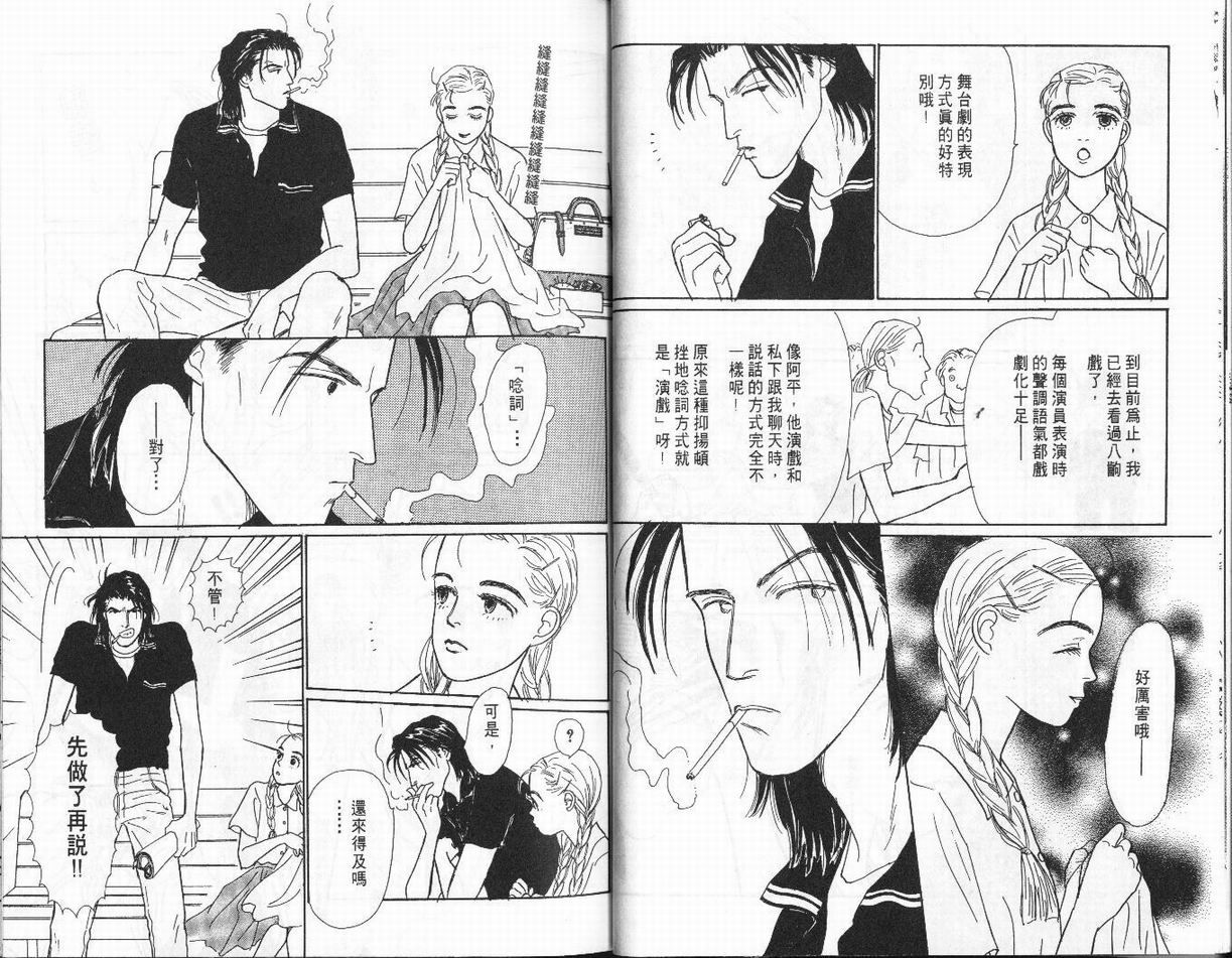 明日的王样韩漫全集-VOL01无删减无遮挡章节图片 