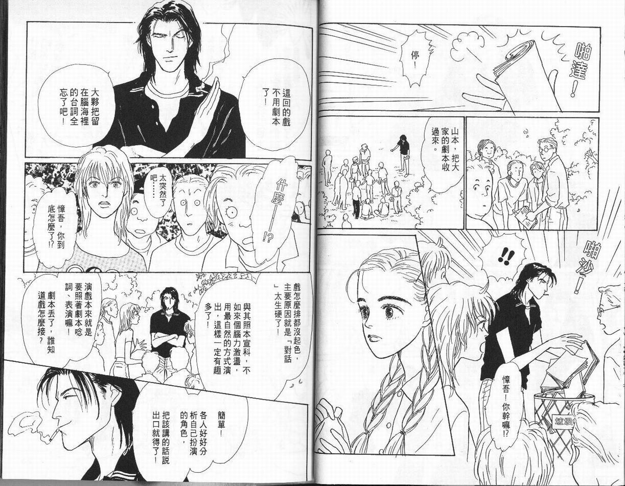 明日的王样韩漫全集-VOL01无删减无遮挡章节图片 