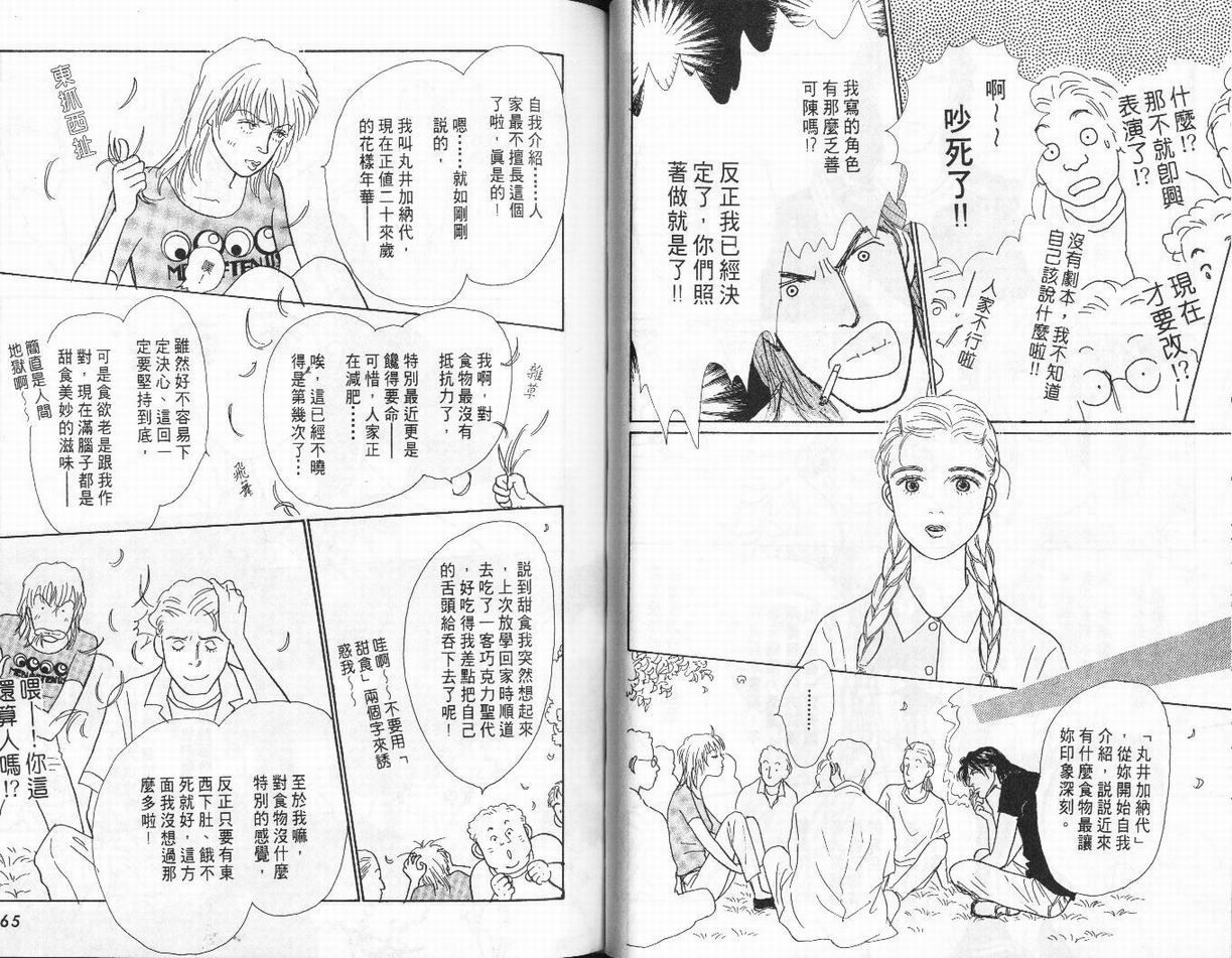 明日的王样韩漫全集-VOL01无删减无遮挡章节图片 