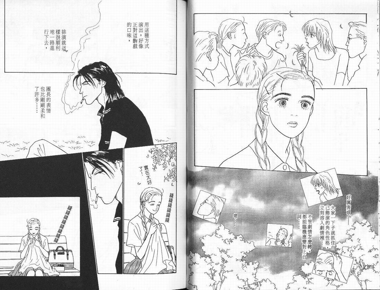 明日的王样韩漫全集-VOL01无删减无遮挡章节图片 