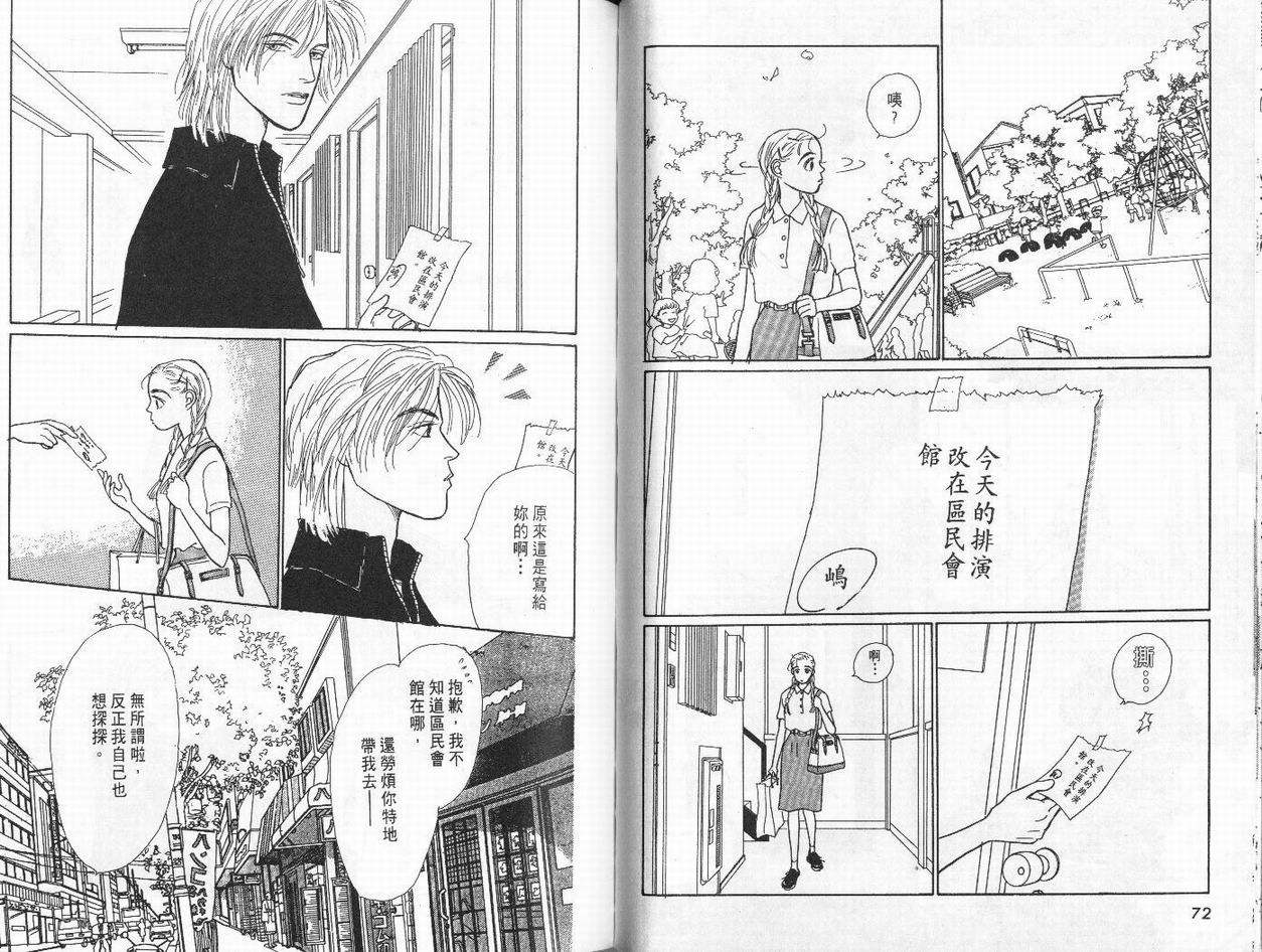 明日的王样韩漫全集-VOL01无删减无遮挡章节图片 