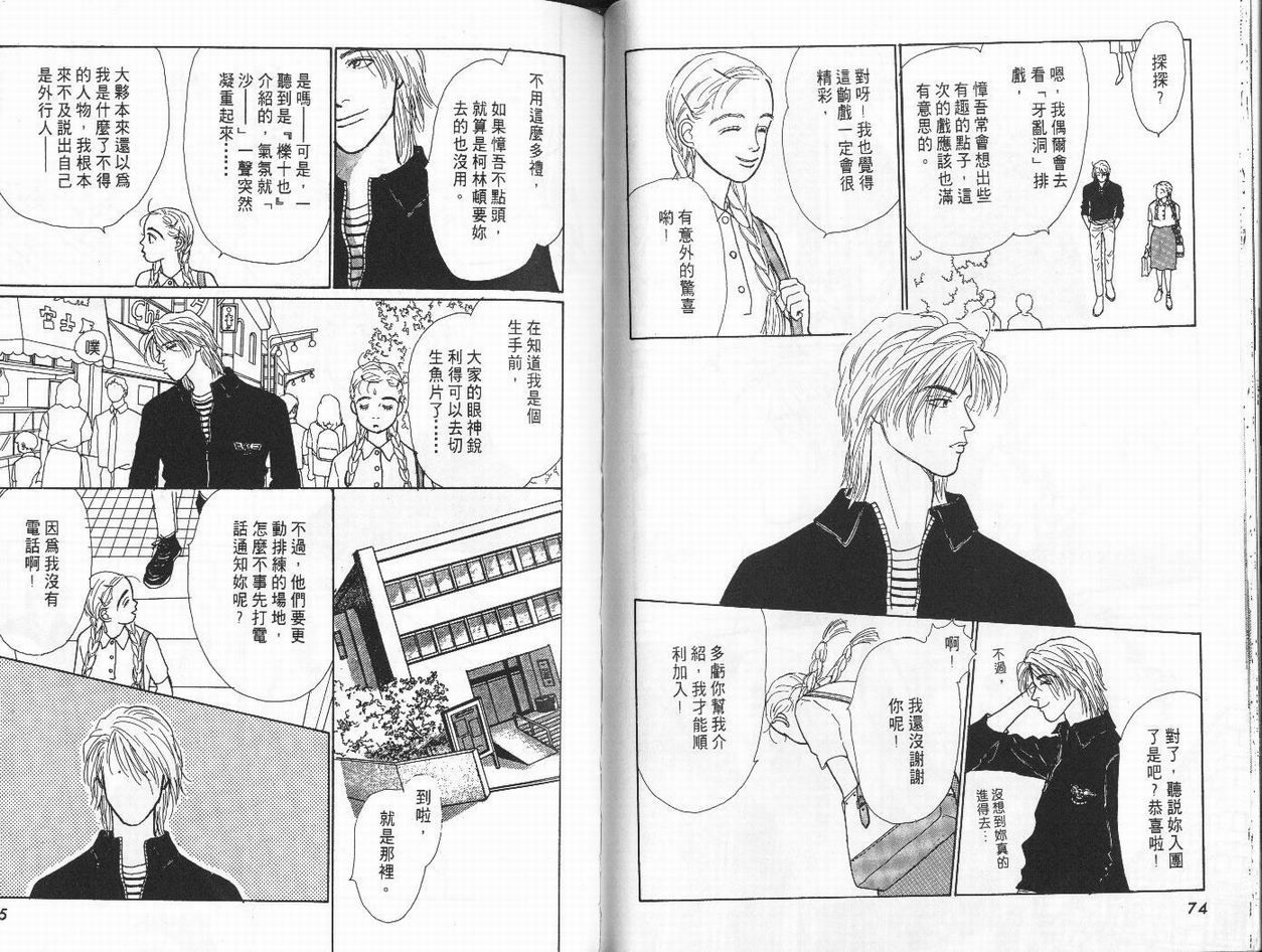 明日的王样韩漫全集-VOL01无删减无遮挡章节图片 