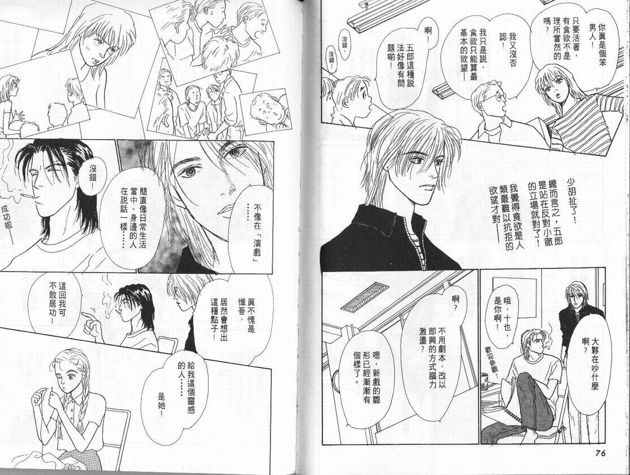 明日的王样韩漫全集-VOL01无删减无遮挡章节图片 