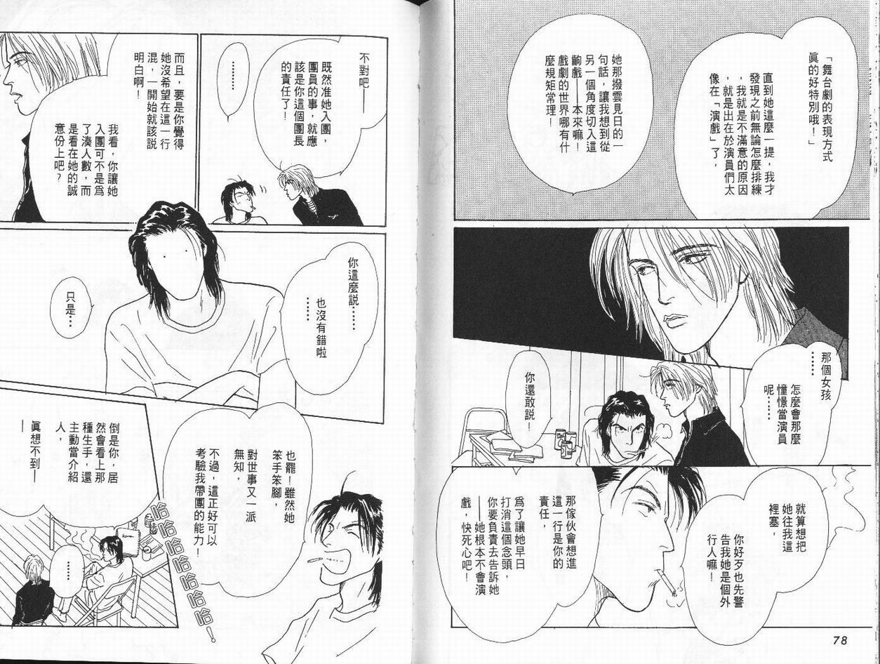 明日的王样韩漫全集-VOL01无删减无遮挡章节图片 