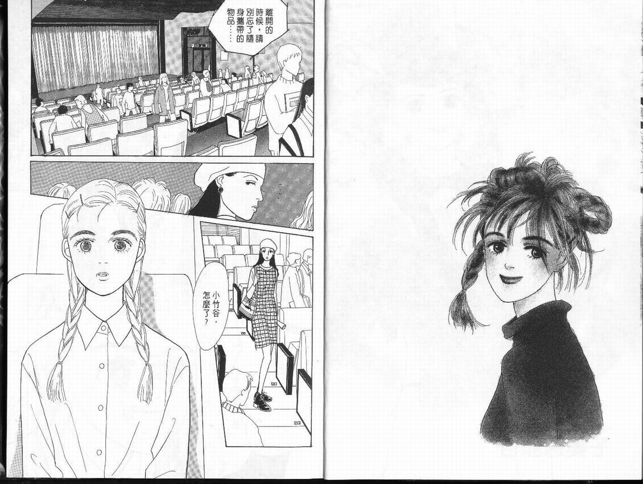 明日的王样韩漫全集-VOL01无删减无遮挡章节图片 