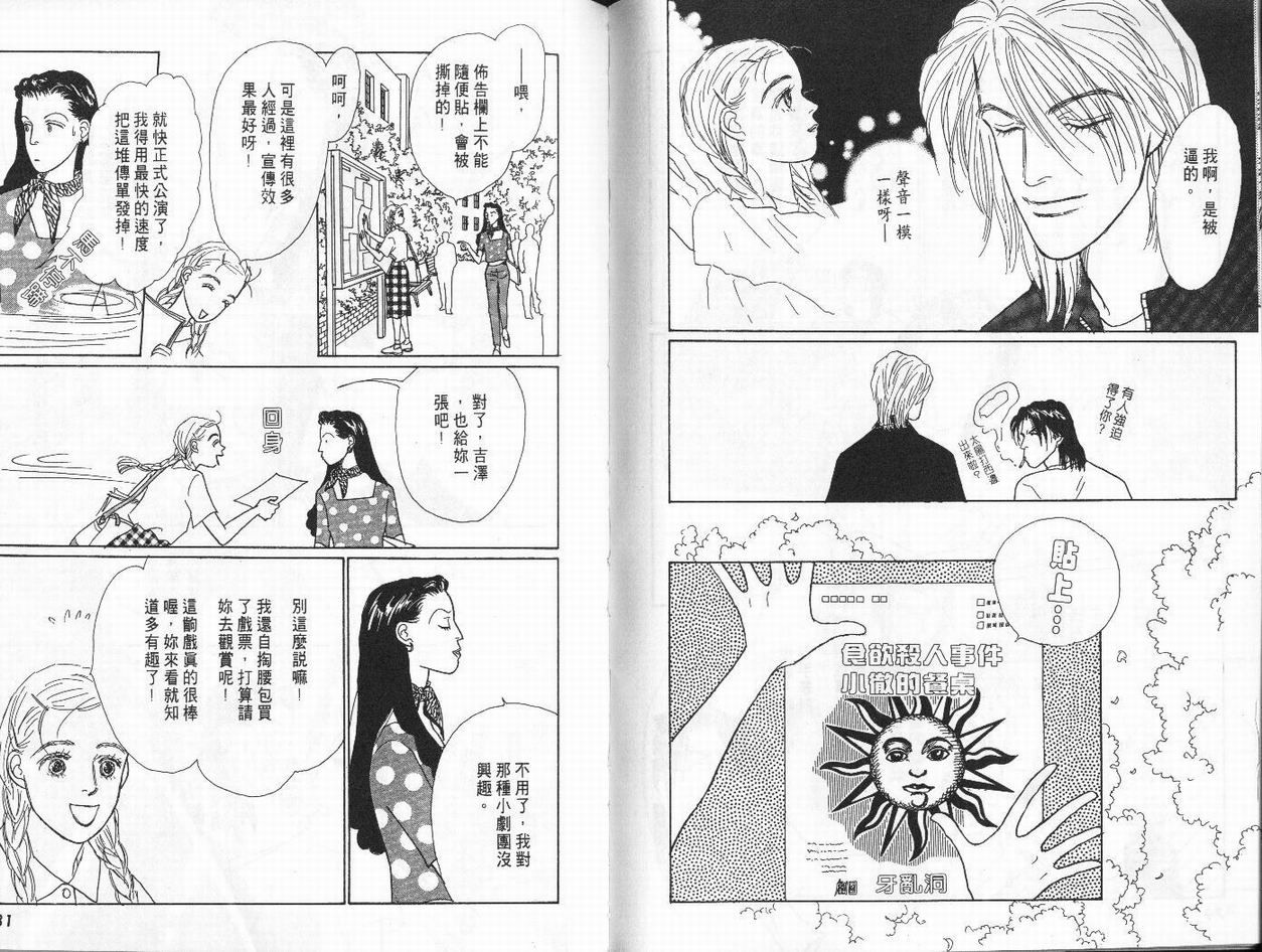明日的王样韩漫全集-VOL01无删减无遮挡章节图片 