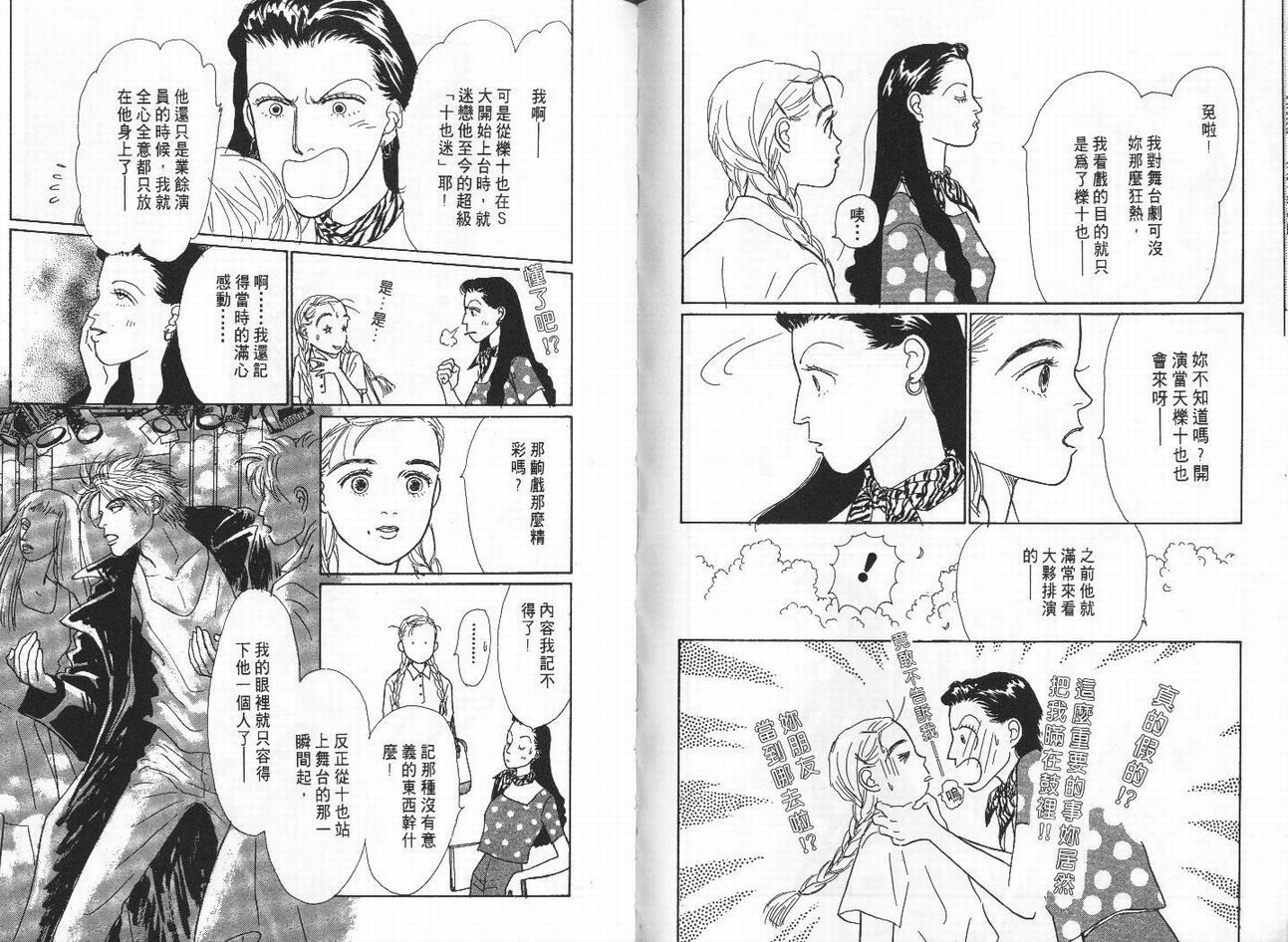 明日的王样韩漫全集-VOL01无删减无遮挡章节图片 