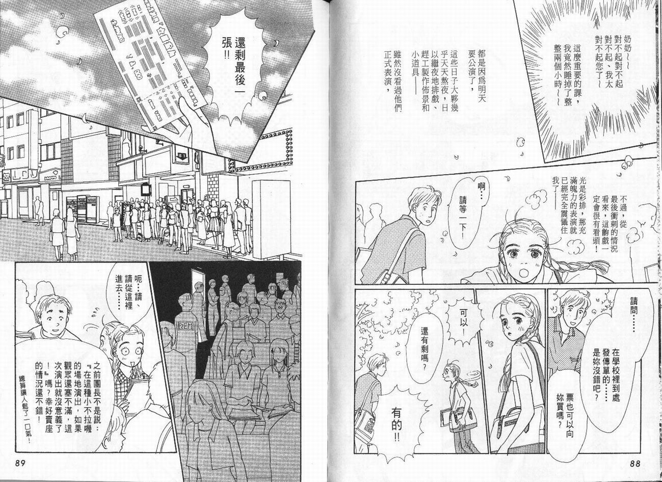 明日的王样韩漫全集-VOL01无删减无遮挡章节图片 