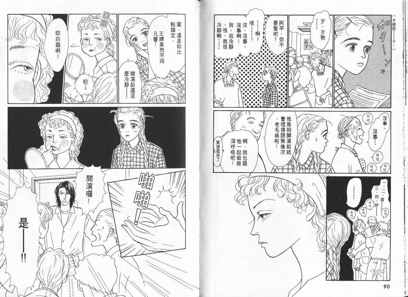 明日的王样韩漫全集-VOL01无删减无遮挡章节图片 