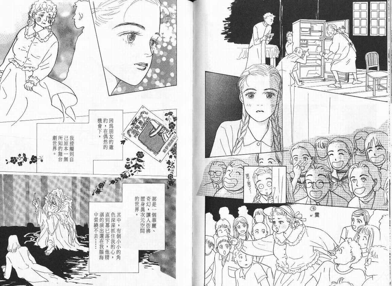 明日的王样韩漫全集-VOL01无删减无遮挡章节图片 