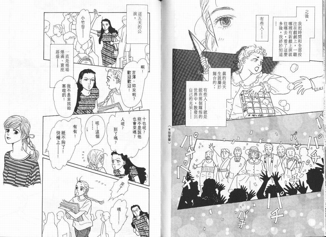 明日的王样韩漫全集-VOL01无删减无遮挡章节图片 