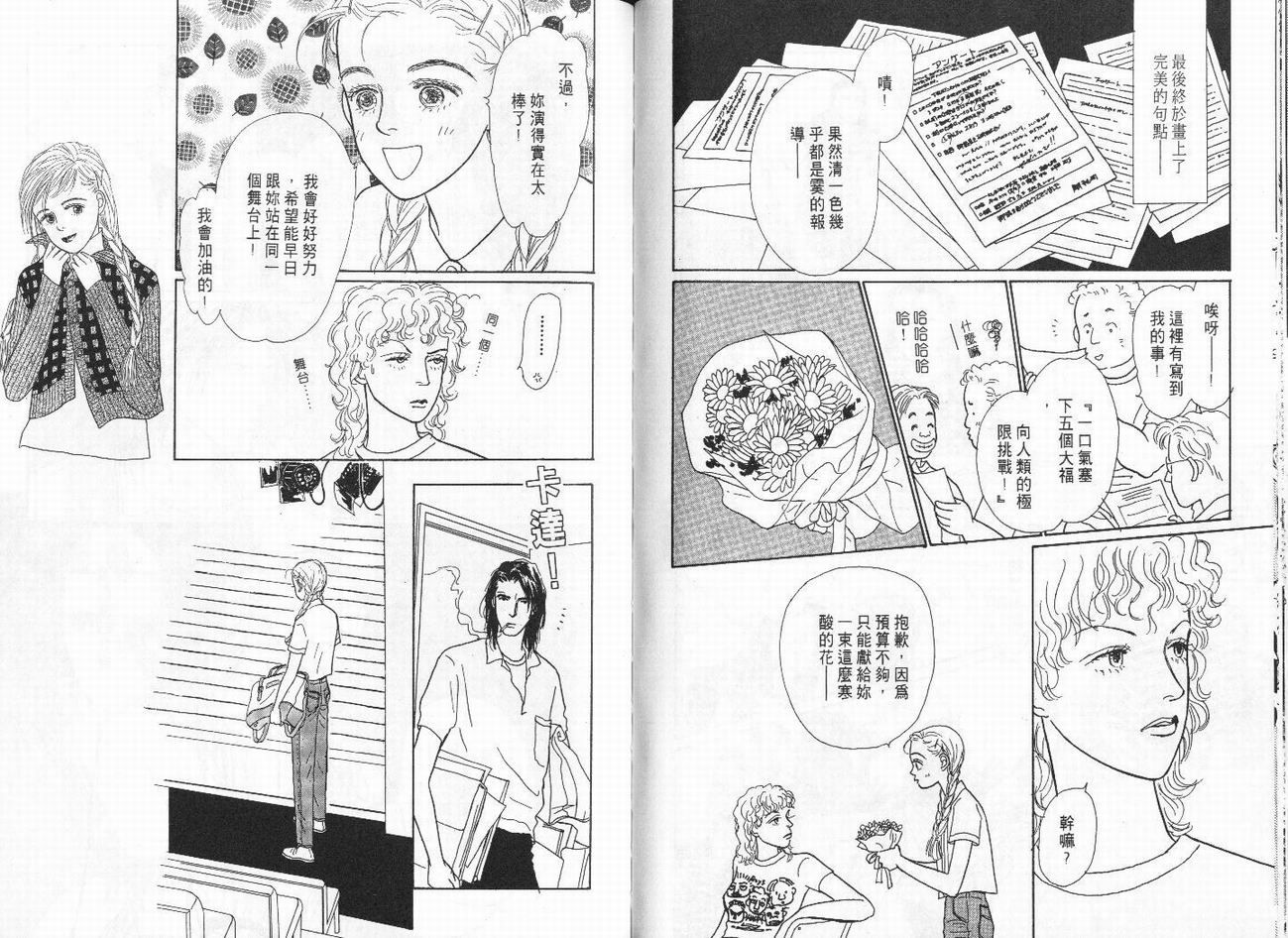 明日的王样韩漫全集-VOL01无删减无遮挡章节图片 