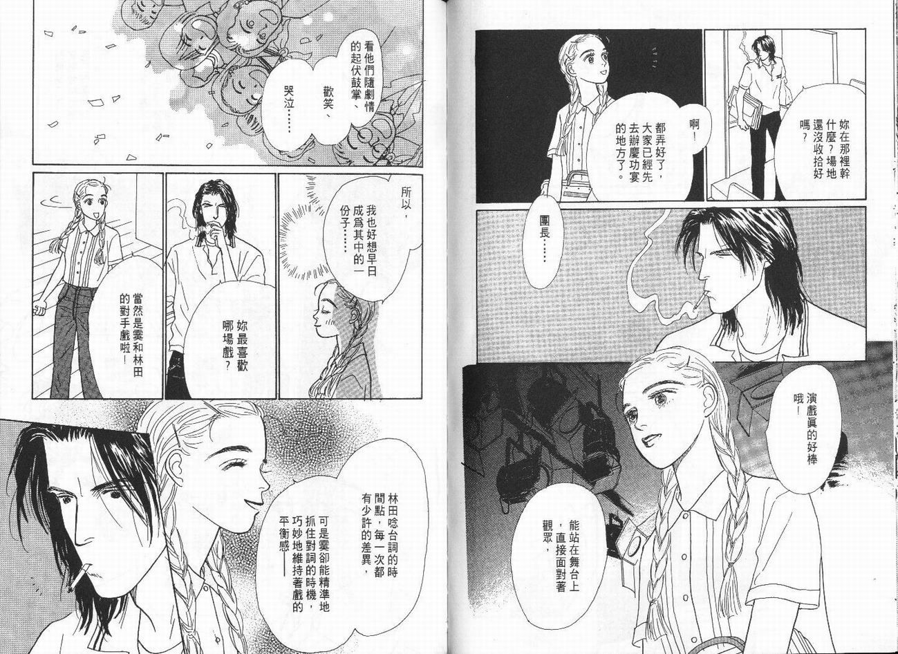 明日的王样韩漫全集-VOL01无删减无遮挡章节图片 