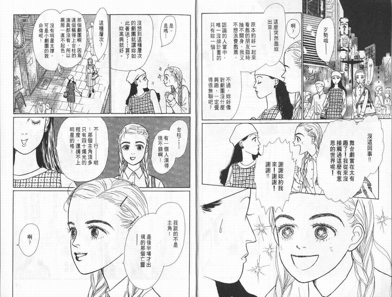 明日的王样韩漫全集-VOL01无删减无遮挡章节图片 