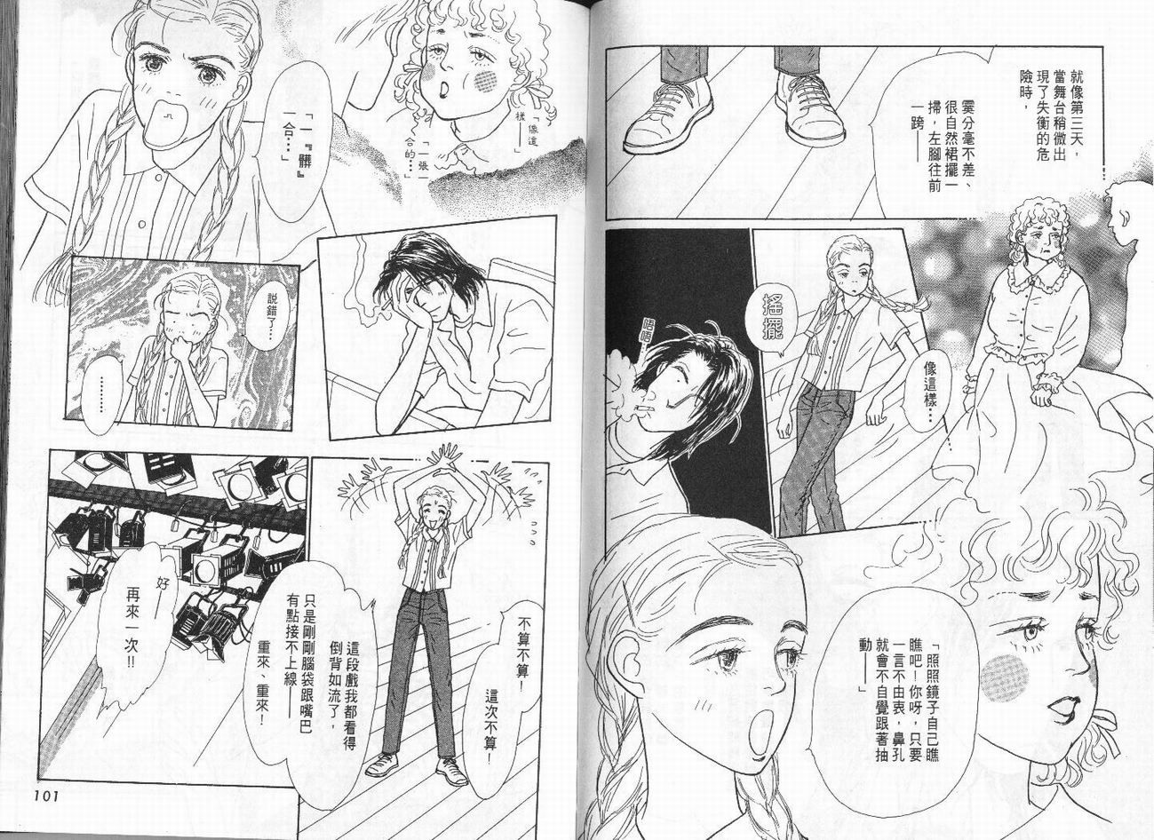 明日的王样韩漫全集-VOL01无删减无遮挡章节图片 