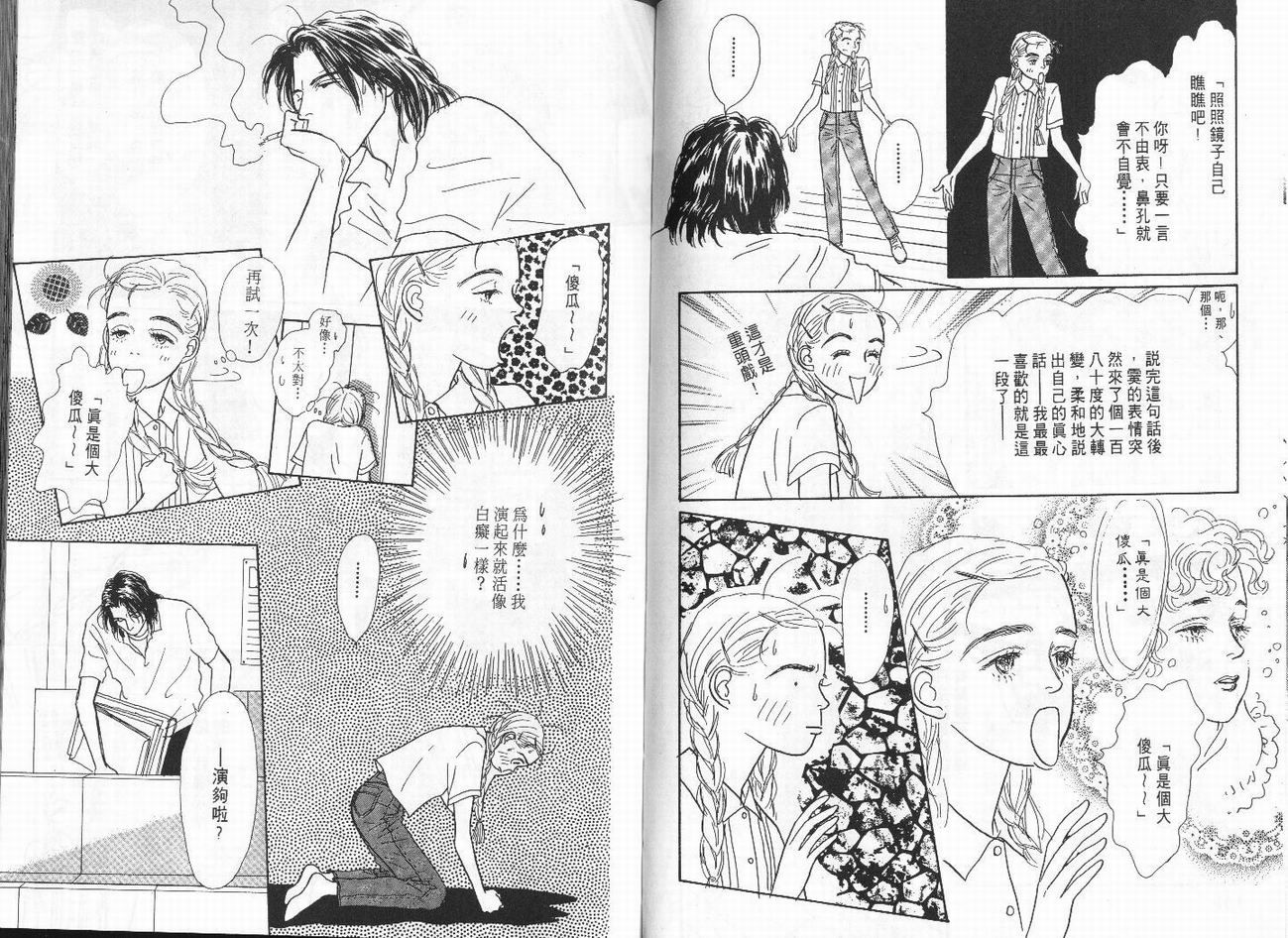 明日的王样韩漫全集-VOL01无删减无遮挡章节图片 