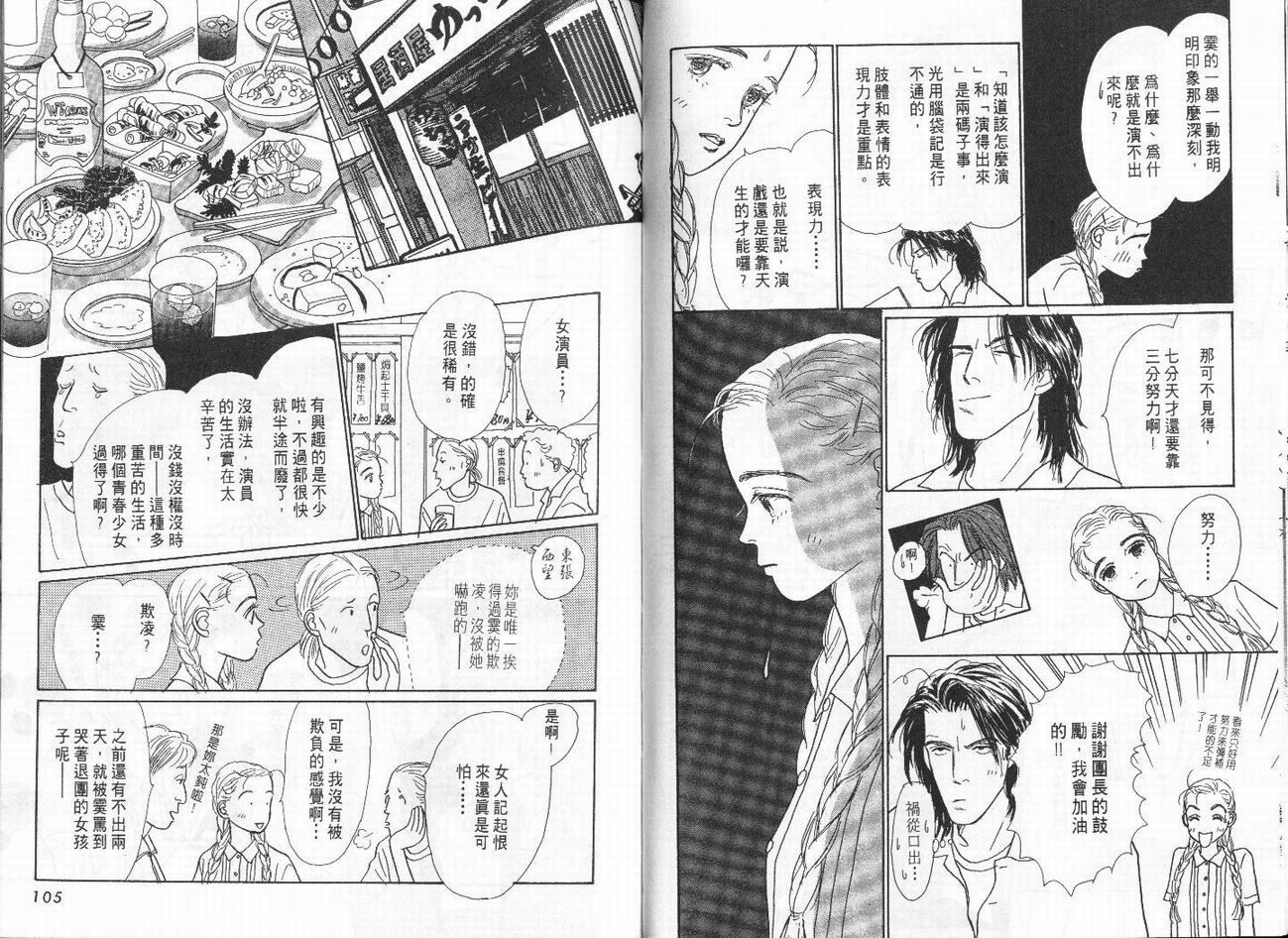明日的王样韩漫全集-VOL01无删减无遮挡章节图片 
