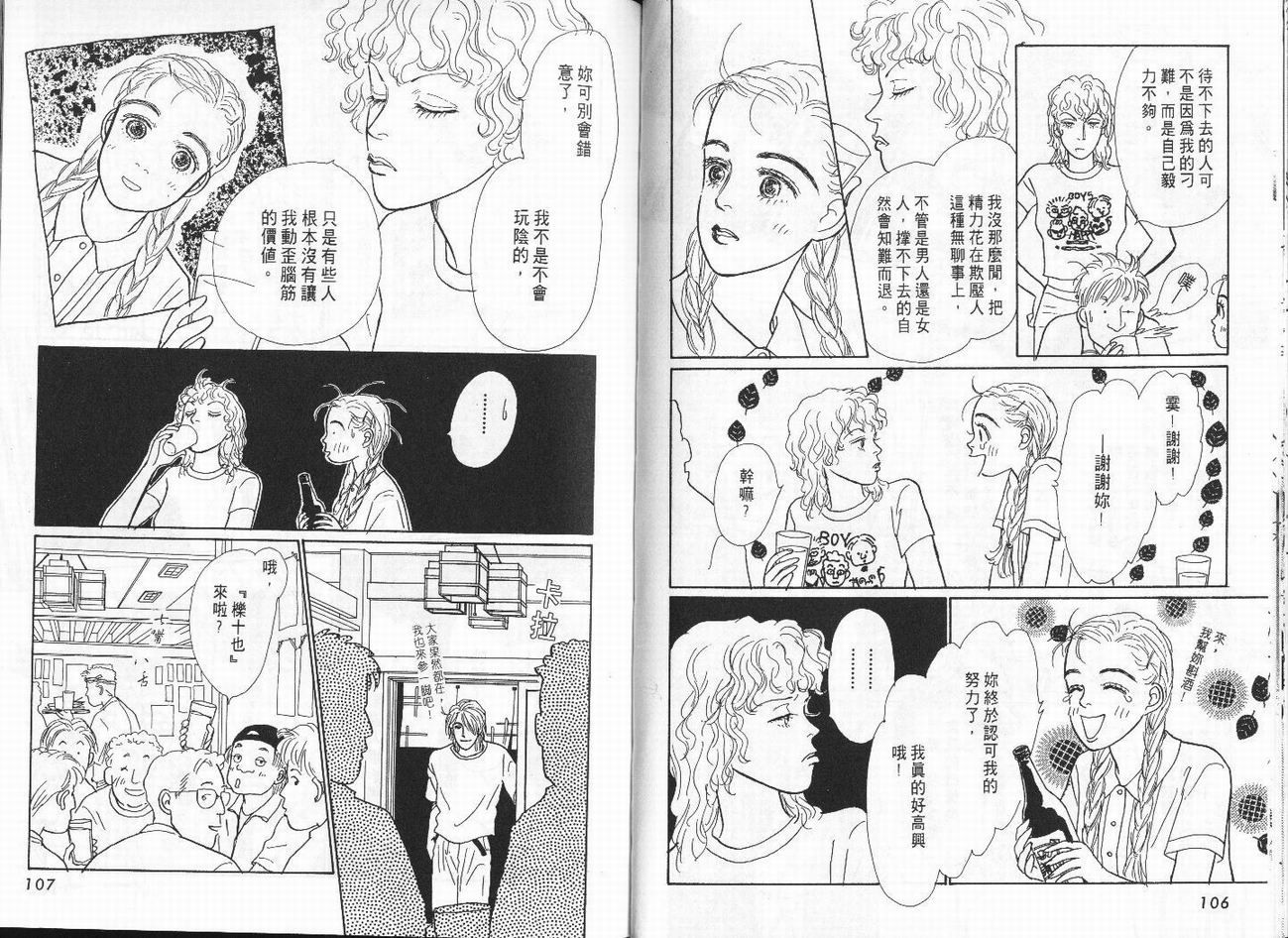 明日的王样韩漫全集-VOL01无删减无遮挡章节图片 
