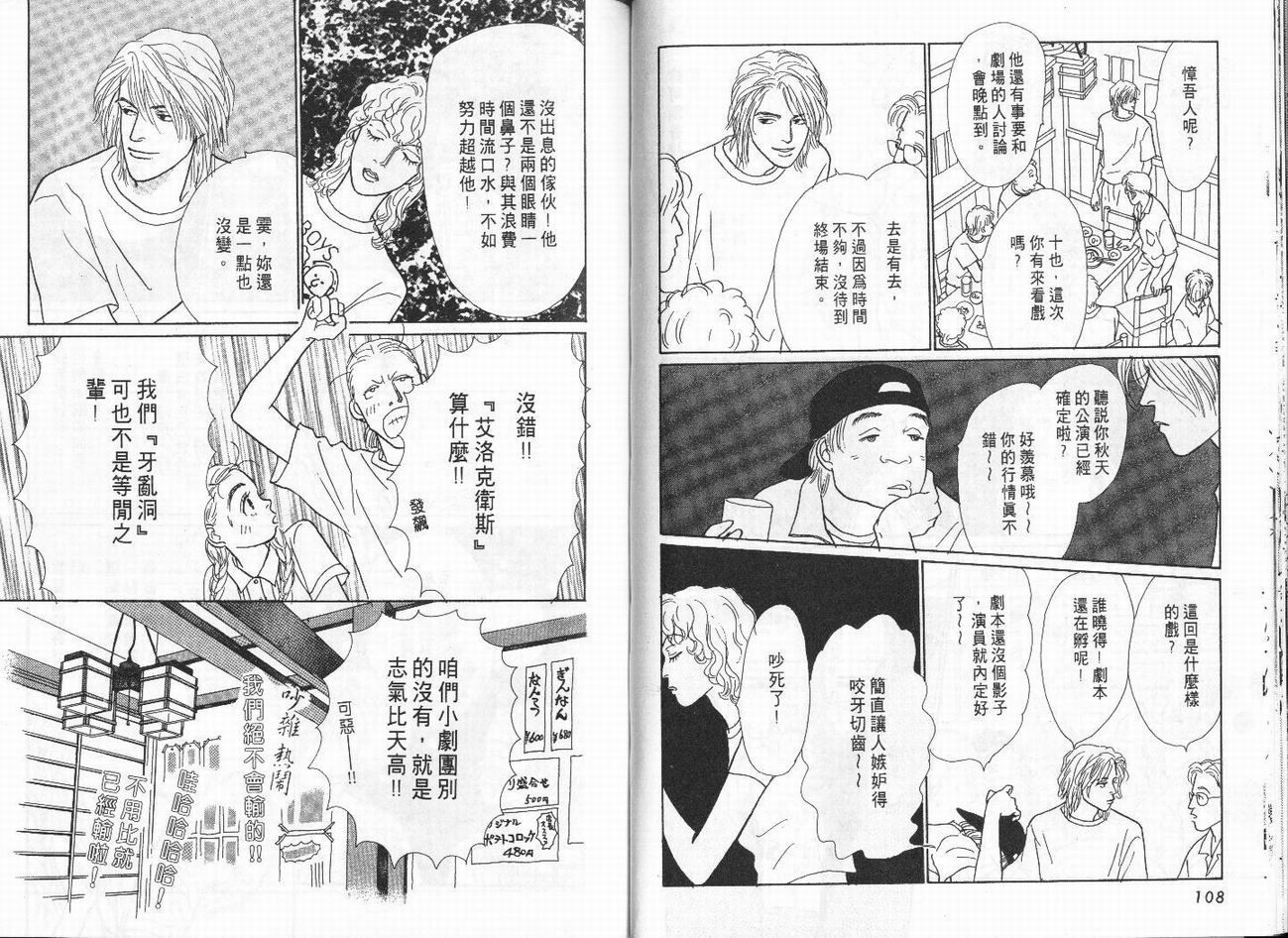 明日的王样韩漫全集-VOL01无删减无遮挡章节图片 