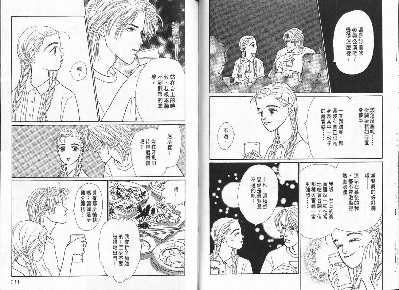 明日的王样韩漫全集-VOL01无删减无遮挡章节图片 