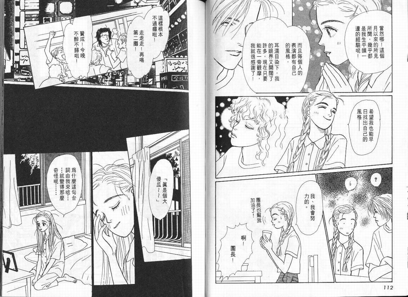 明日的王样韩漫全集-VOL01无删减无遮挡章节图片 