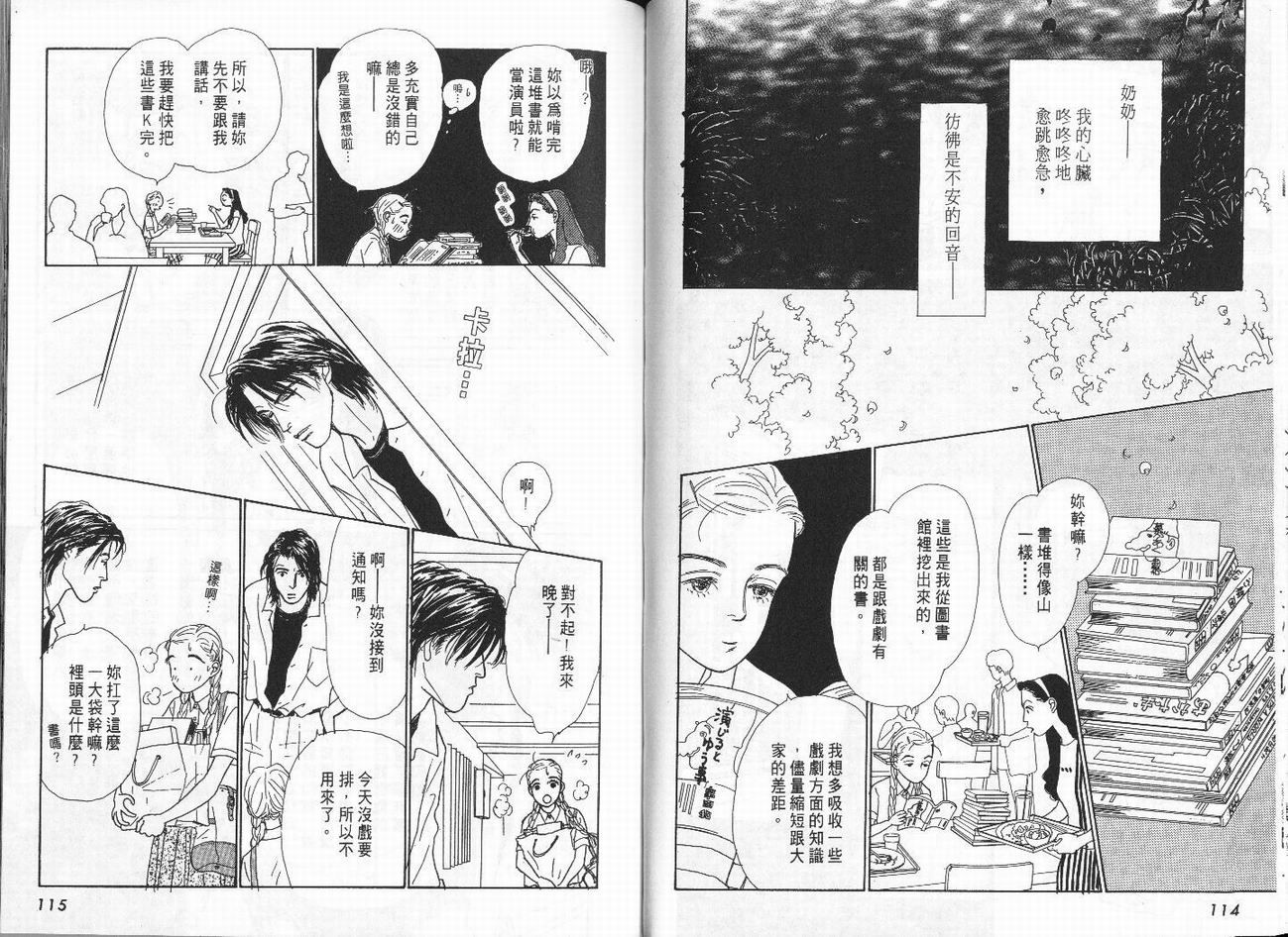 明日的王样韩漫全集-VOL01无删减无遮挡章节图片 