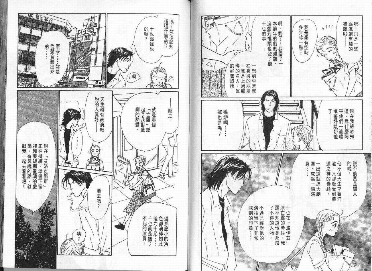 明日的王样韩漫全集-VOL01无删减无遮挡章节图片 