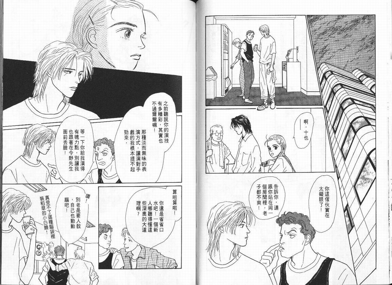 明日的王样韩漫全集-VOL01无删减无遮挡章节图片 