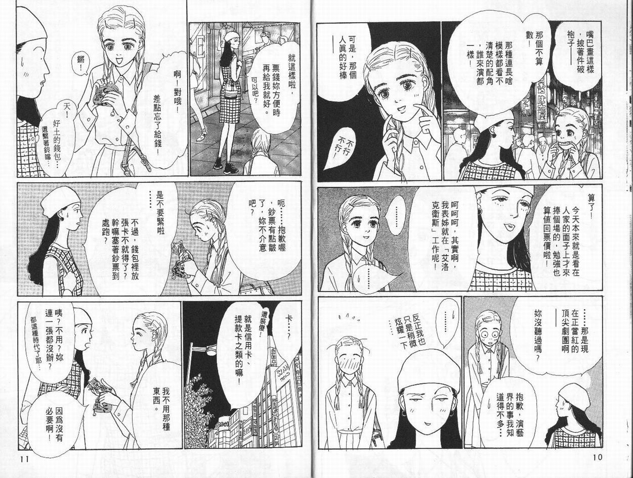 明日的王样韩漫全集-VOL01无删减无遮挡章节图片 