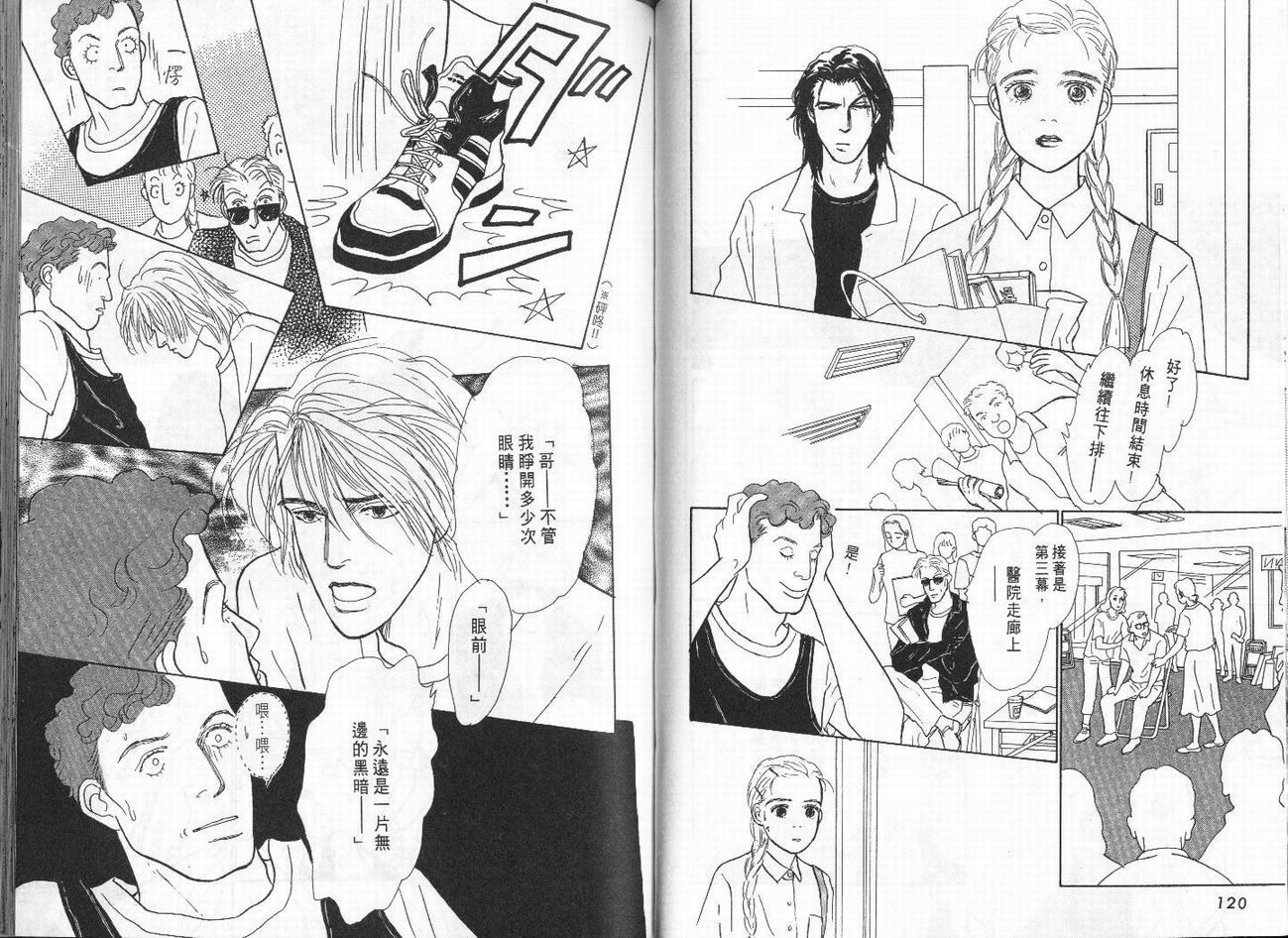 明日的王样韩漫全集-VOL01无删减无遮挡章节图片 