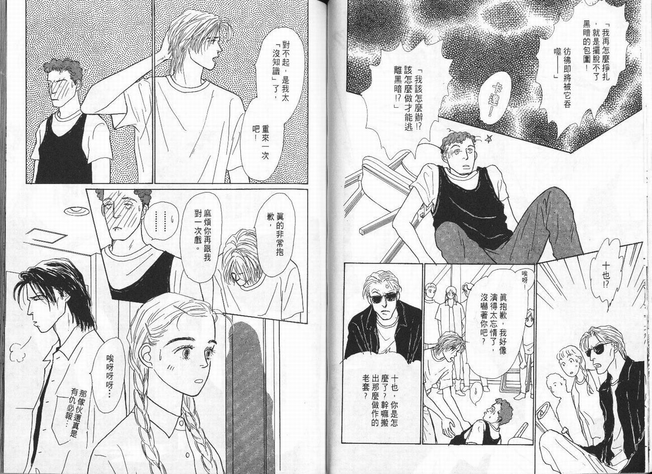 明日的王样韩漫全集-VOL01无删减无遮挡章节图片 