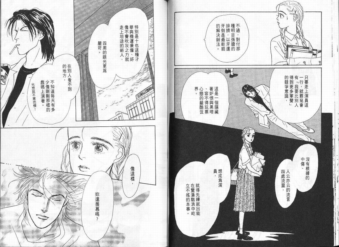 明日的王样韩漫全集-VOL01无删减无遮挡章节图片 