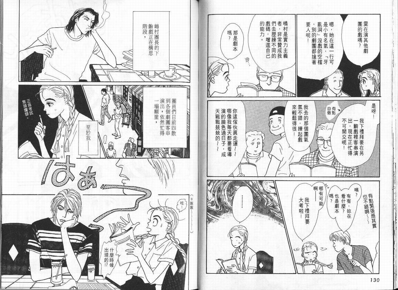 明日的王样韩漫全集-VOL01无删减无遮挡章节图片 
