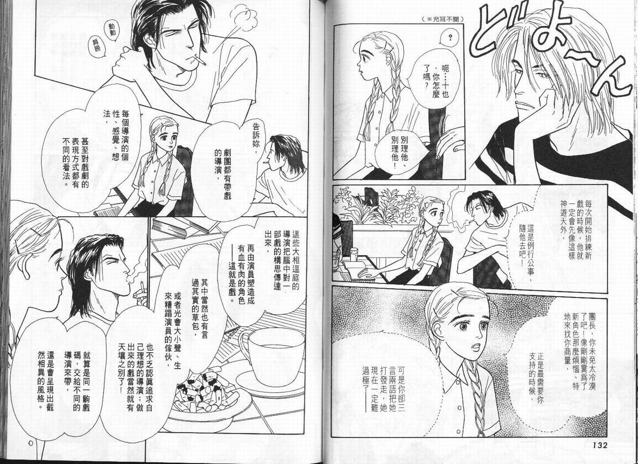明日的王样韩漫全集-VOL01无删减无遮挡章节图片 