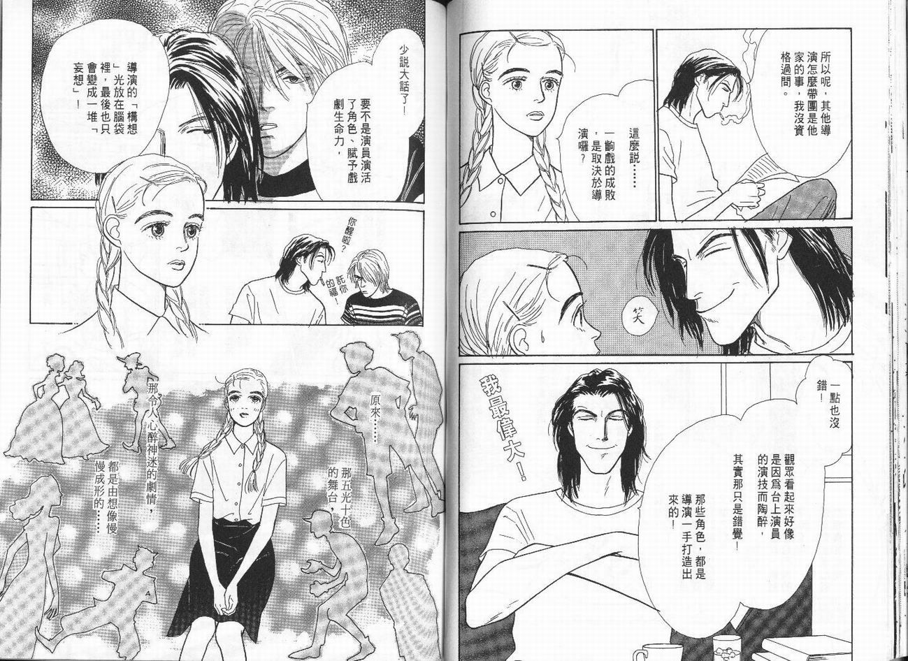 明日的王样韩漫全集-VOL01无删减无遮挡章节图片 