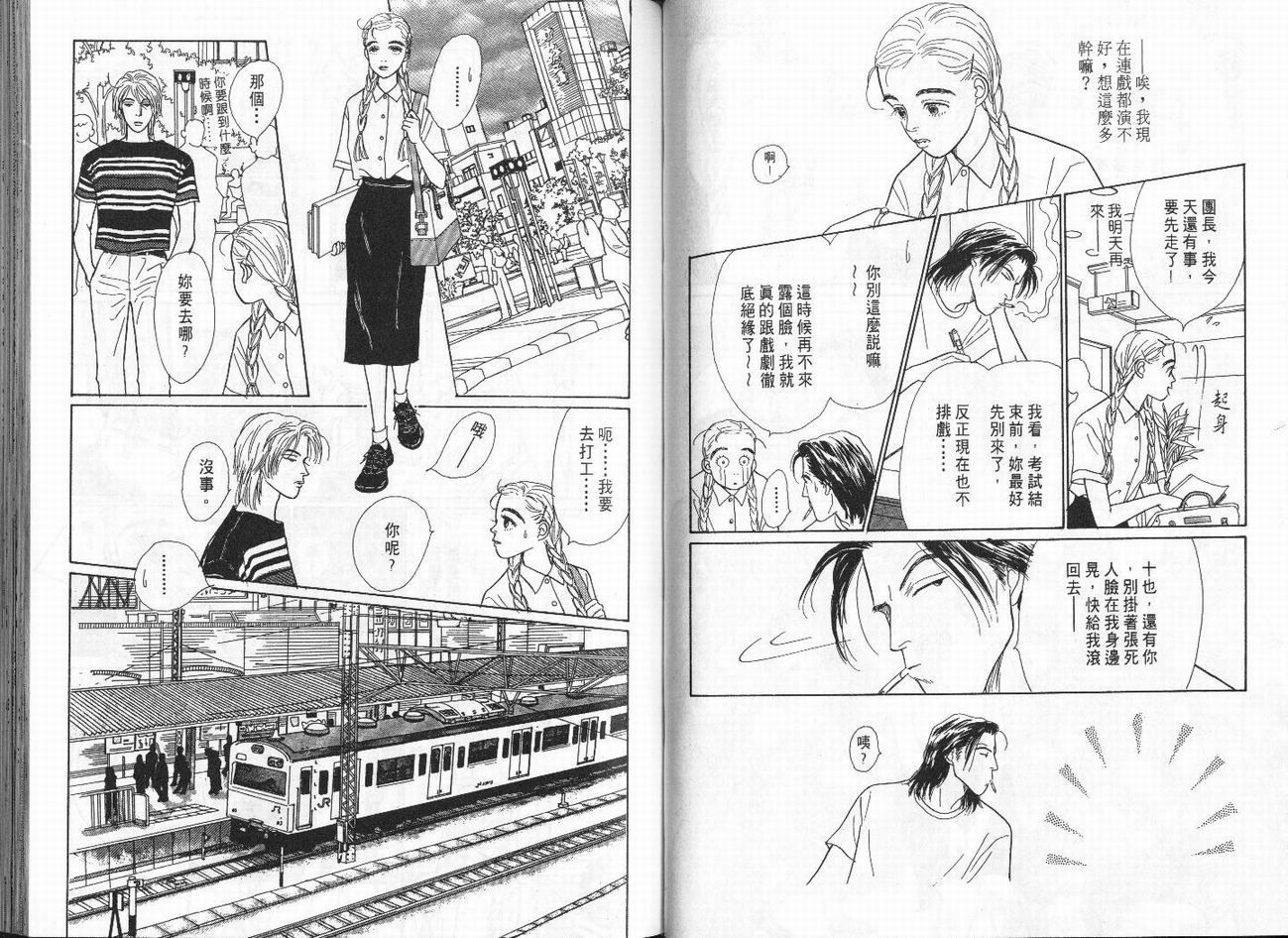 明日的王样韩漫全集-VOL01无删减无遮挡章节图片 
