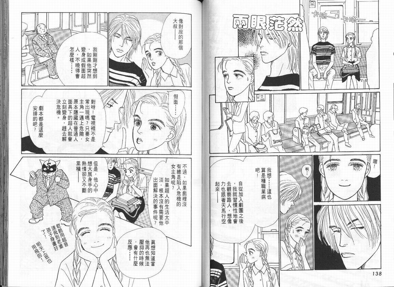 明日的王样韩漫全集-VOL01无删减无遮挡章节图片 