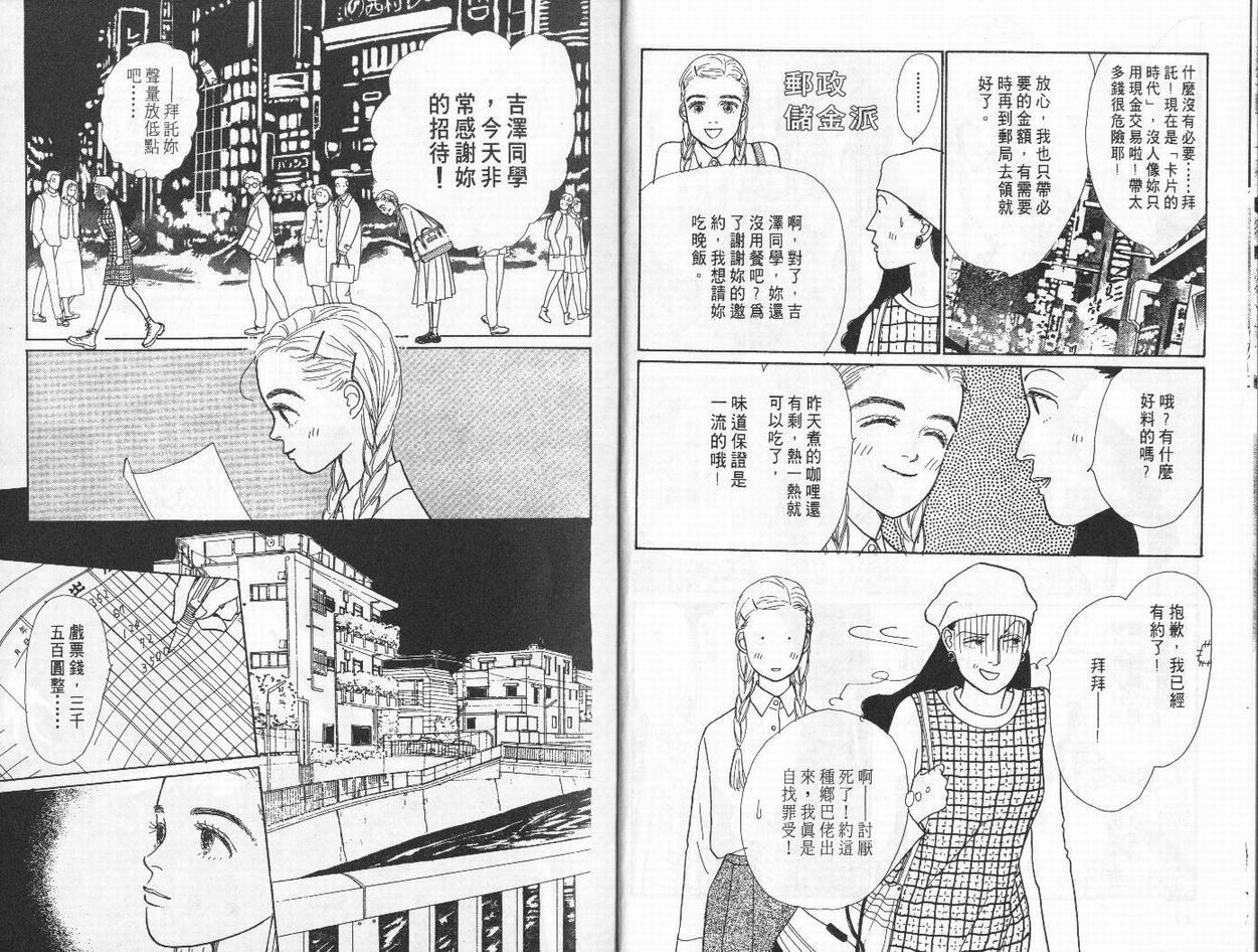 明日的王样韩漫全集-VOL01无删减无遮挡章节图片 