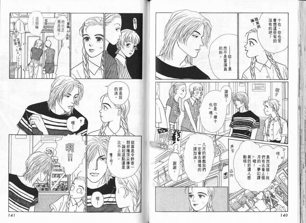 明日的王样韩漫全集-VOL01无删减无遮挡章节图片 