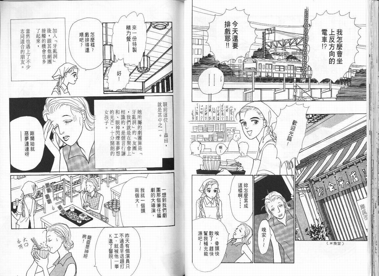 明日的王样韩漫全集-VOL01无删减无遮挡章节图片 