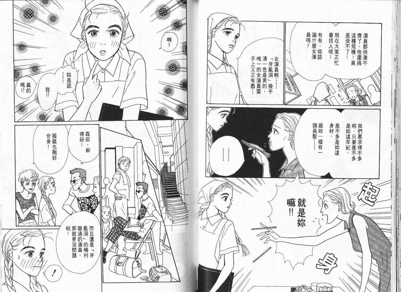 明日的王样韩漫全集-VOL01无删减无遮挡章节图片 