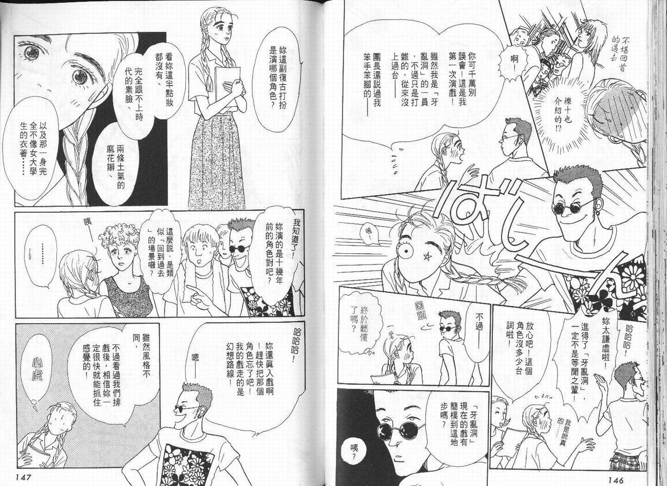 明日的王样韩漫全集-VOL01无删减无遮挡章节图片 
