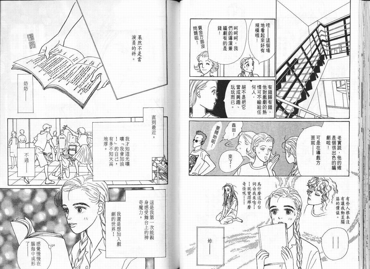 明日的王样韩漫全集-VOL01无删减无遮挡章节图片 