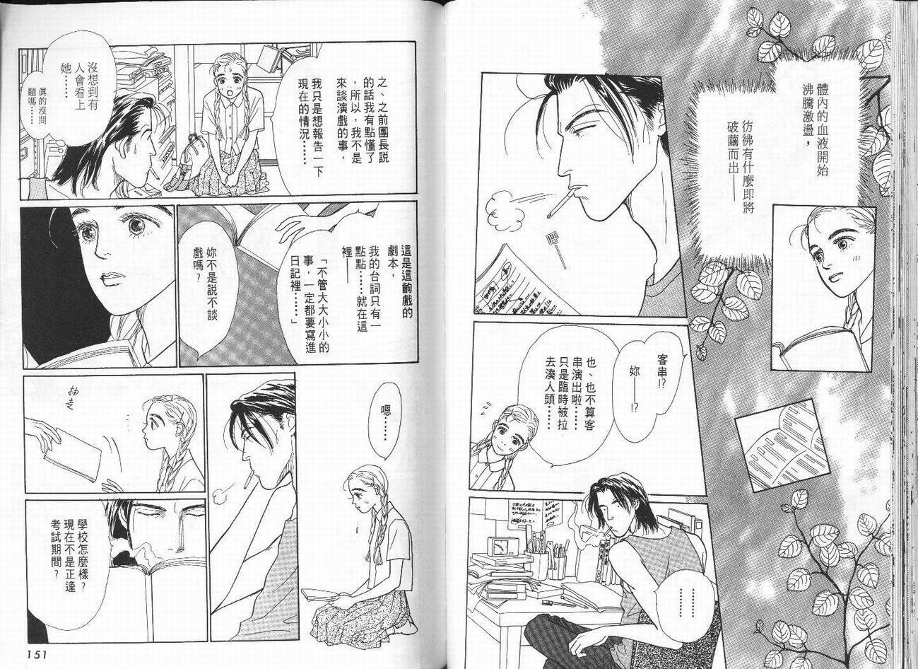 明日的王样韩漫全集-VOL01无删减无遮挡章节图片 