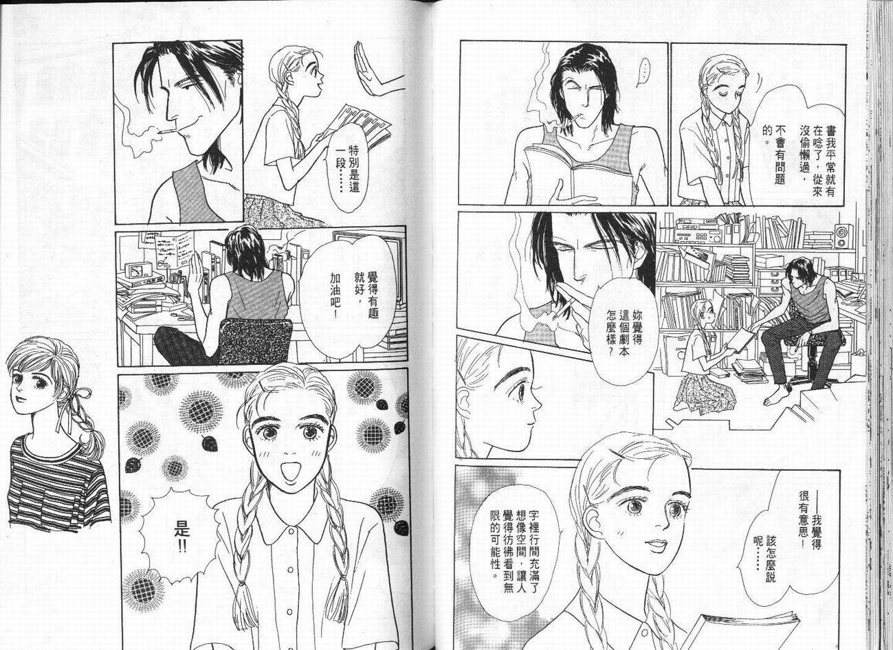 明日的王样韩漫全集-VOL01无删减无遮挡章节图片 