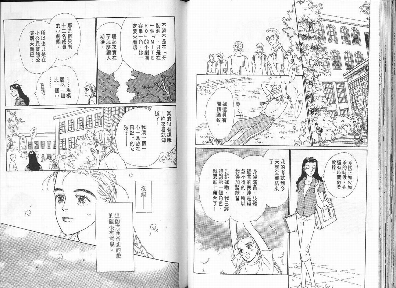 明日的王样韩漫全集-VOL01无删减无遮挡章节图片 