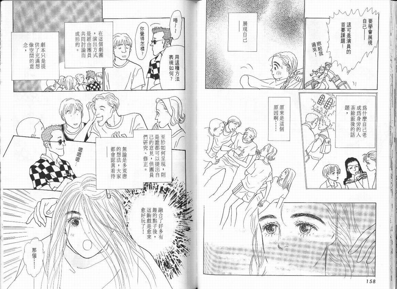 明日的王样韩漫全集-VOL01无删减无遮挡章节图片 