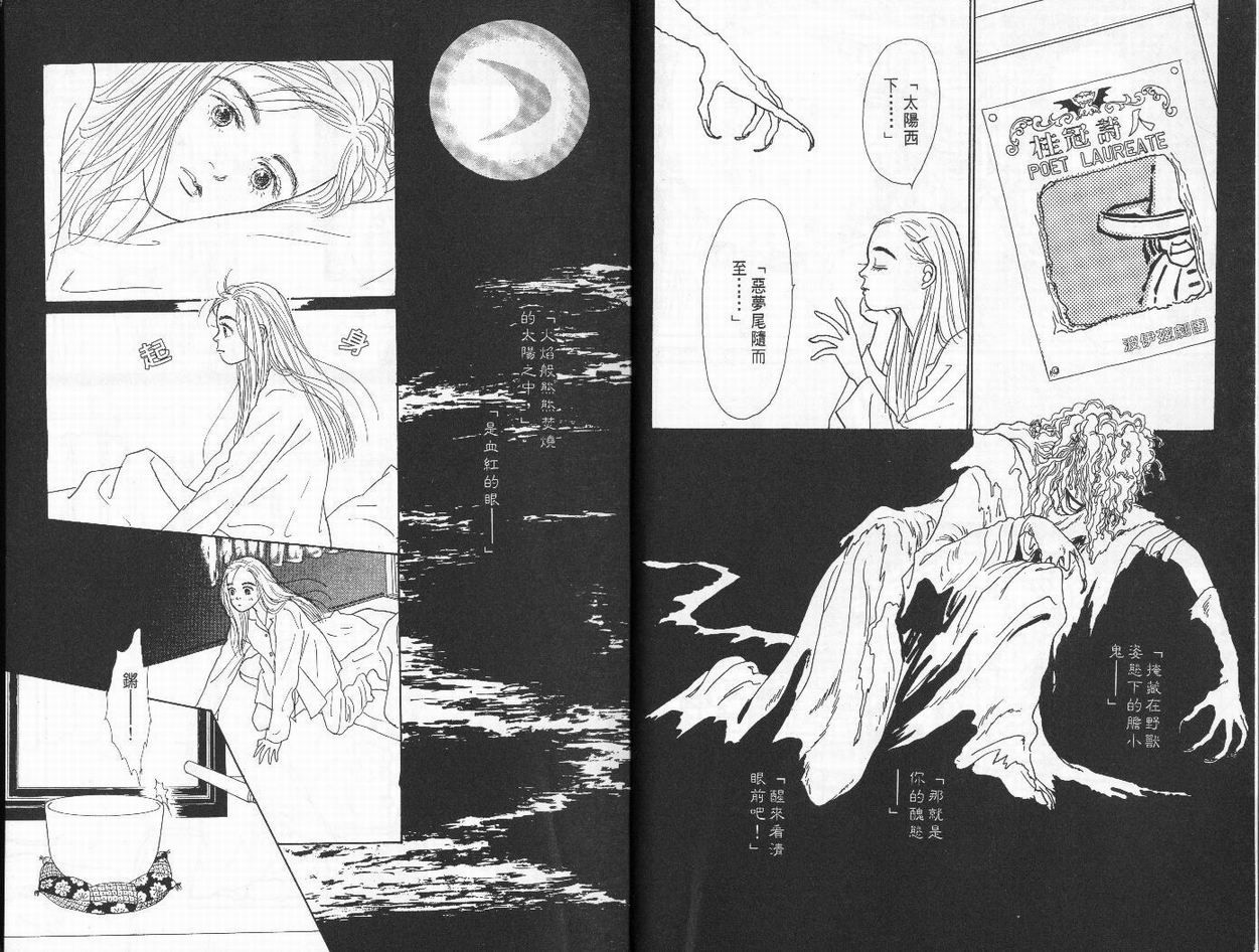 明日的王样韩漫全集-VOL01无删减无遮挡章节图片 