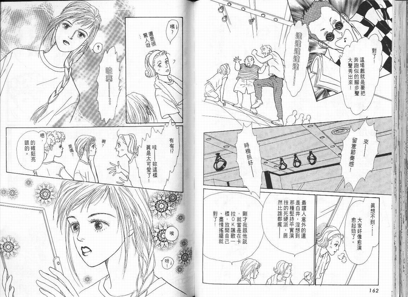 明日的王样韩漫全集-VOL01无删减无遮挡章节图片 