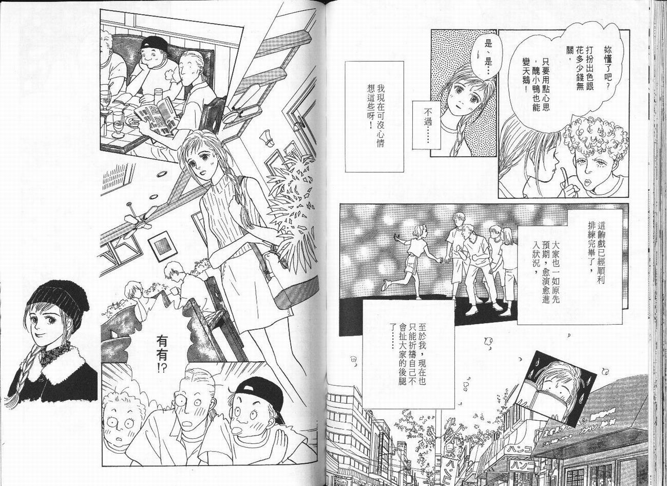 明日的王样韩漫全集-VOL01无删减无遮挡章节图片 